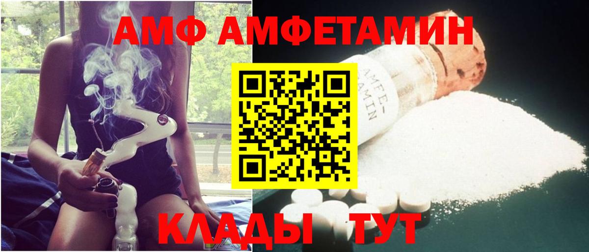 АМФ  Амфетамин Premium  Вход с VPN  Дзержинский 