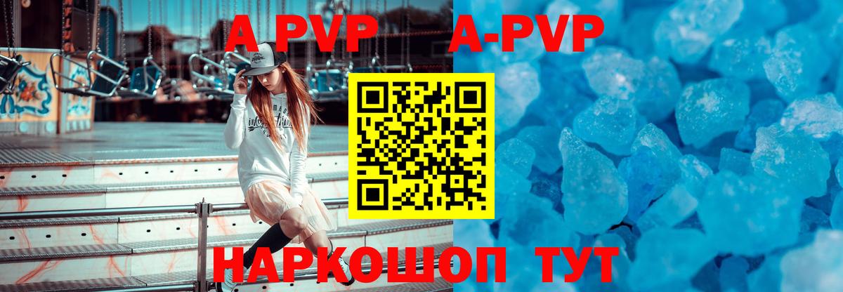 A-PVP VHQ Дзержинский