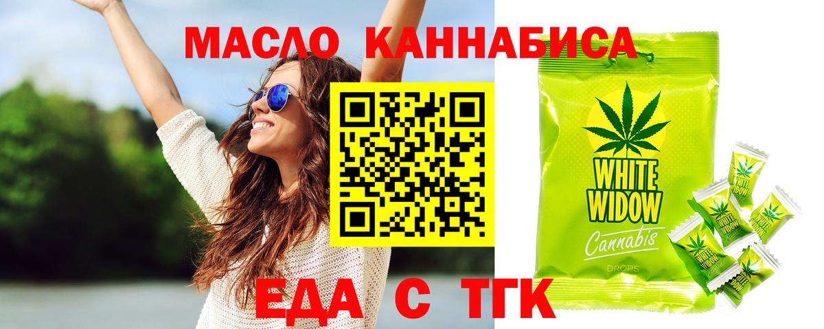 Печенье с ТГК марихуана Дзержинский