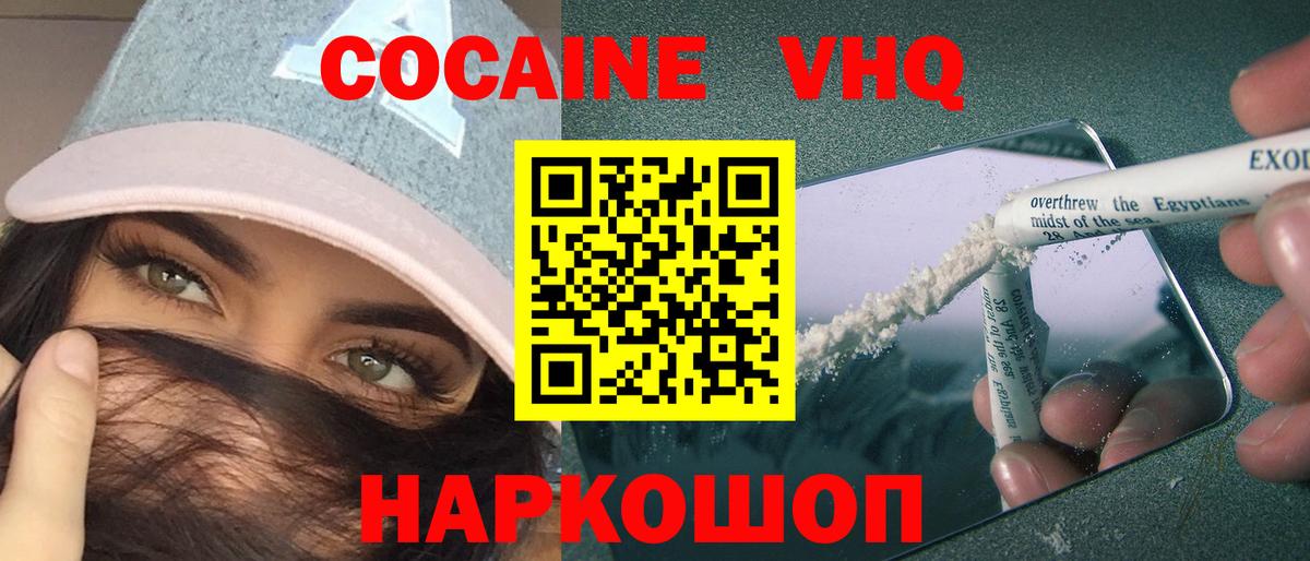 Cocaine FishScale  Вход с VPN  Дзержинский  Cocaine Боливия 