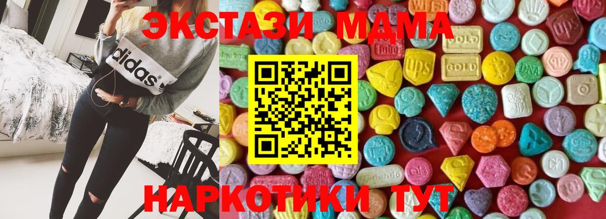 Ecstasy 300 mg  Вход с VPN  Дзержинский  Экстази  Ecstasy круглые 