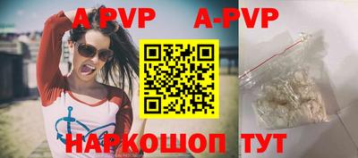 apvp Балаково