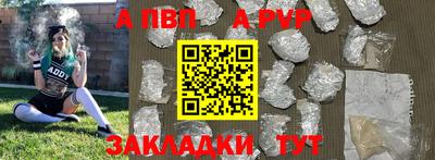apvp Балаково