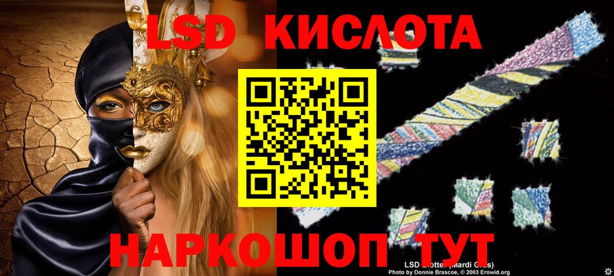 hydra рабочий сайт  Вход с VPN  Лсд 25 экстази ecstasy  Лсд 25 экстази  Дзержинский  LSD-25 экстази кислота 
