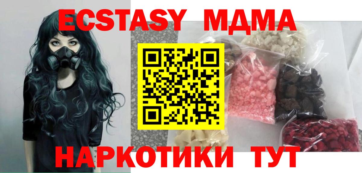 MDMA Molly  MDMA молли  Вход с VPN  Дзержинский 