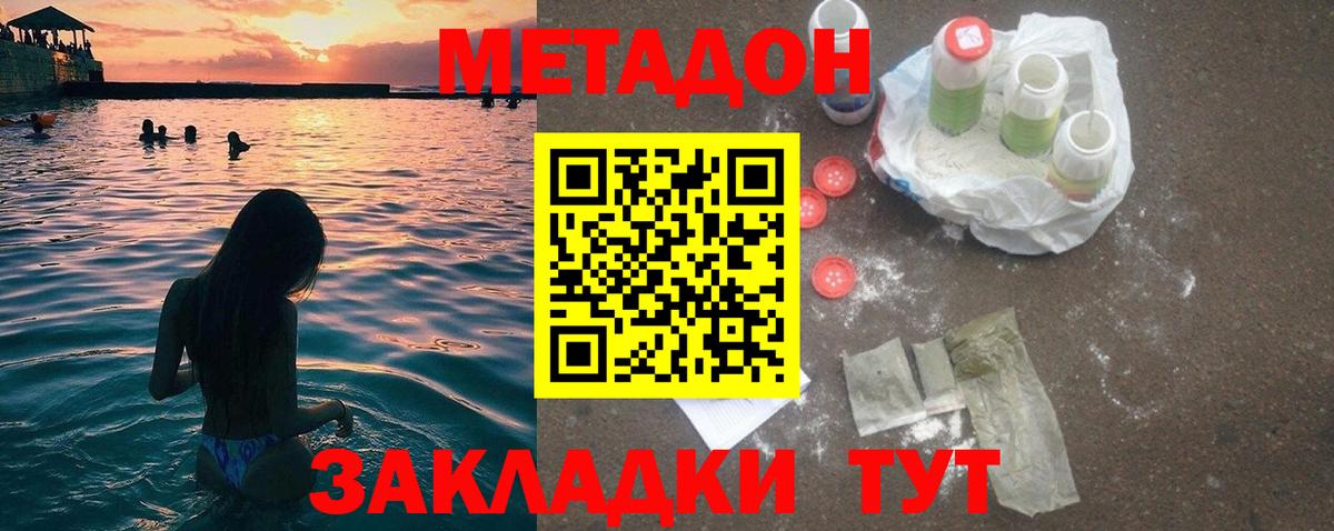 Дзержинский  гидра ссылки  МЕТАДОН белоснежный  Вход с VPN  МЕТАДОН белоснежный 