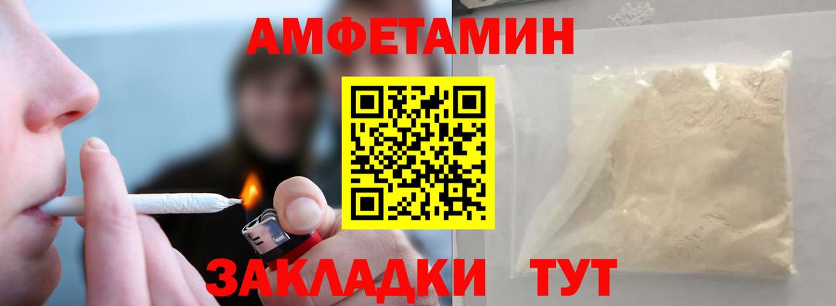 Метамфетамин пудра Дзержинский