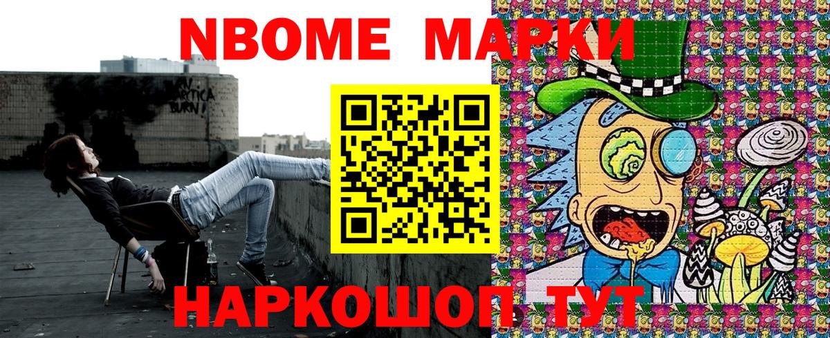 Наркотические марки 1,5мг  Вход с VPN  Дзержинский 