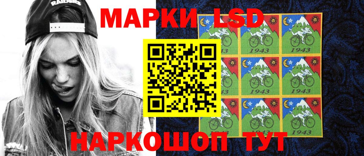 Марки N-bome 1500мкг Дзержинский