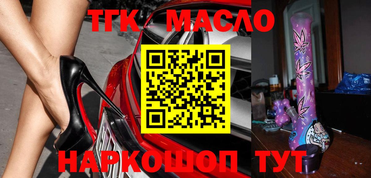 ТГК Wax  Дистиллят ТГК вейп с тгк  Вход с VPN  Дзержинский 
