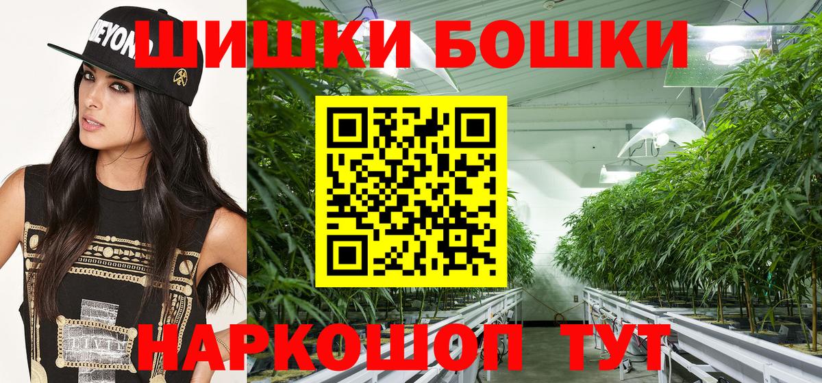Бошки Шишки AK-47 Дзержинский